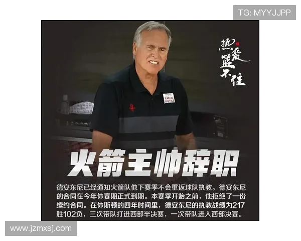 火箭队主帅执教风格及带队成绩详解 火箭队主帅执教风格及带队成绩详解