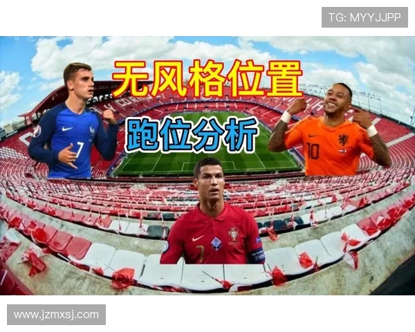 足球赛事的战术分析与对手研究方法